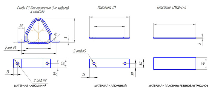Скоба С3 для крепления трех кабелей